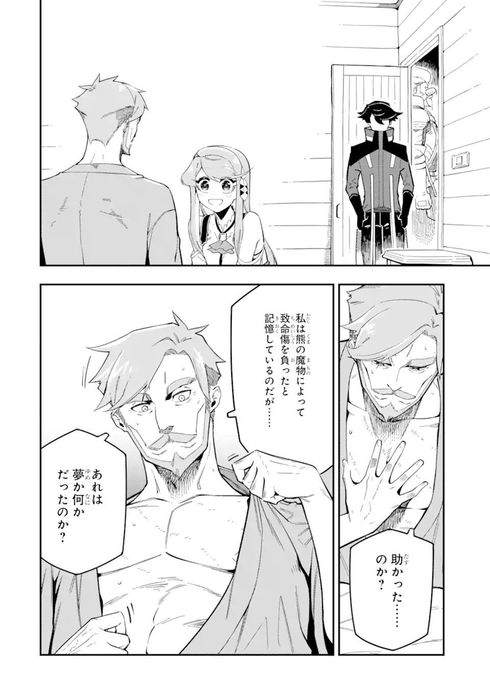 Ansatsu Skill de Isekai Saikyou: Renkinjutsu to Ansatsujutsu o Kiwameta Ore wa, Sekai o Kage kara Shihai suru Chap 7.1 - Next Chap 8.1