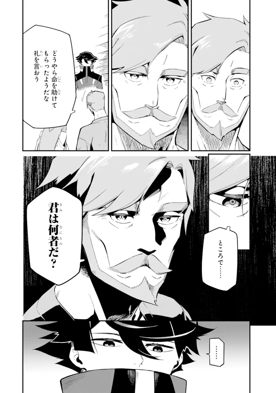 Ansatsu Skill de Isekai Saikyou: Renkinjutsu to Ansatsujutsu o Kiwameta Ore wa, Sekai o Kage kara Shihai suru Chap 7.1 - Next Chap 8.1