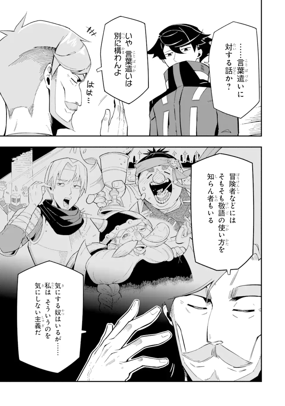 Ansatsu Skill de Isekai Saikyou: Renkinjutsu to Ansatsujutsu o Kiwameta Ore wa, Sekai o Kage kara Shihai suru Chap 7.1 - Next Chap 8.1