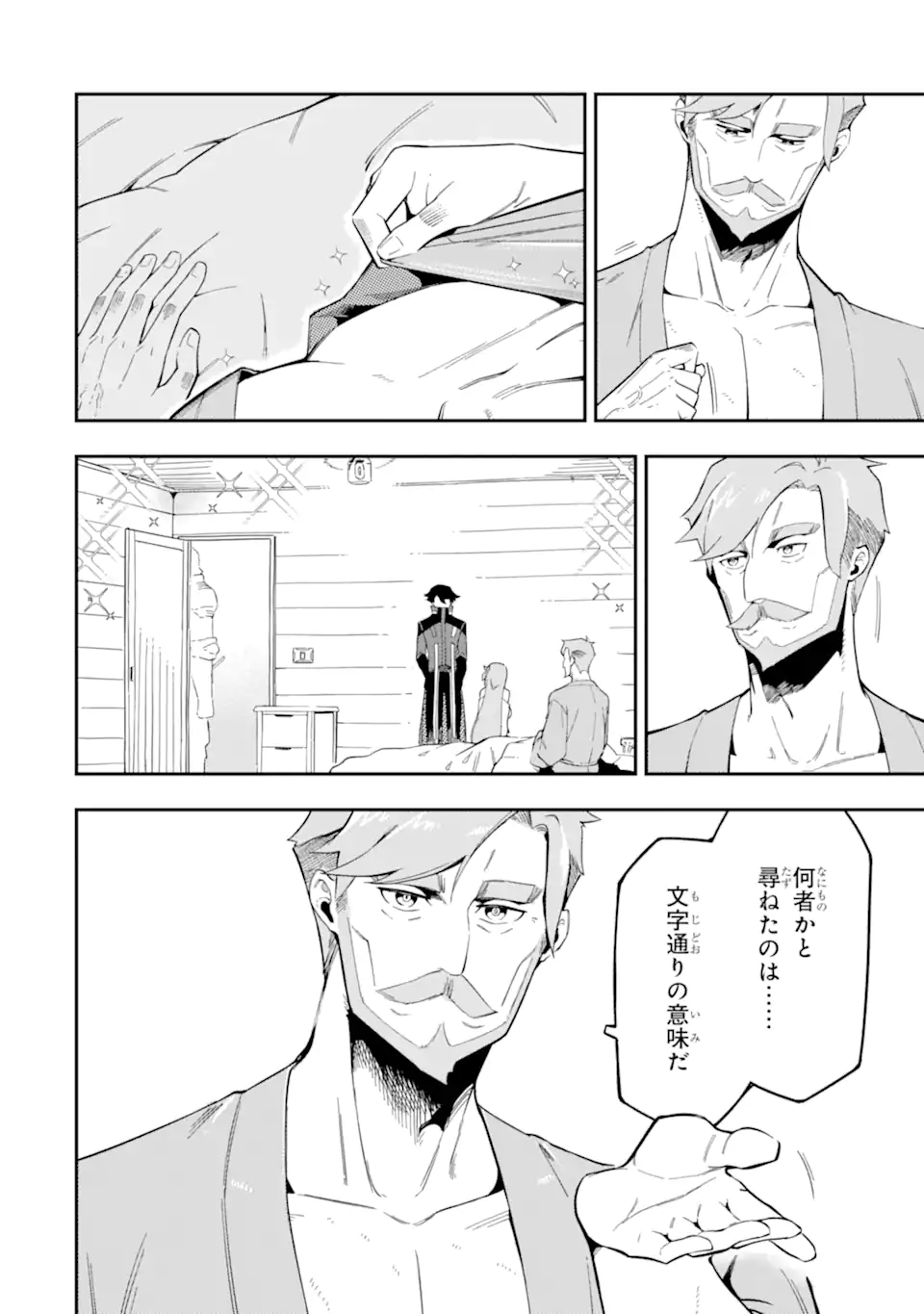 Ansatsu Skill de Isekai Saikyou: Renkinjutsu to Ansatsujutsu o Kiwameta Ore wa, Sekai o Kage kara Shihai suru Chap 7.1 - Next Chap 8.1