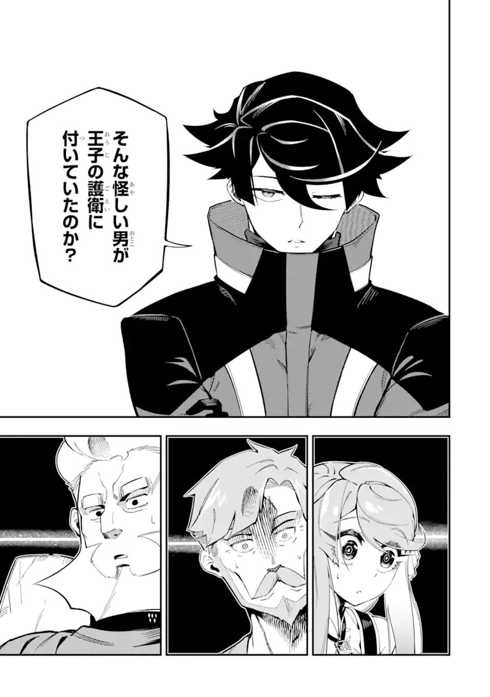 Ansatsu Skill de Isekai Saikyou: Renkinjutsu to Ansatsujutsu o Kiwameta Ore wa, Sekai o Kage kara Shihai suru Chap 7.2 - Next Chap 8.2