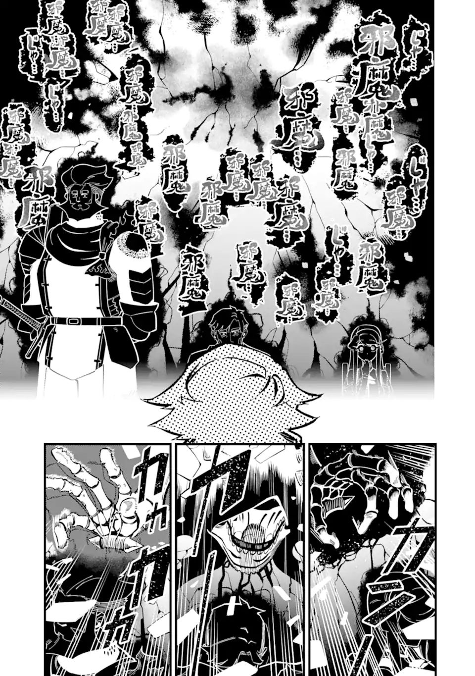 Ansatsu Skill de Isekai Saikyou: Renkinjutsu to Ansatsujutsu o Kiwameta Ore wa, Sekai o Kage kara Shihai suru Chap 7.2 - Next Chap 8.2