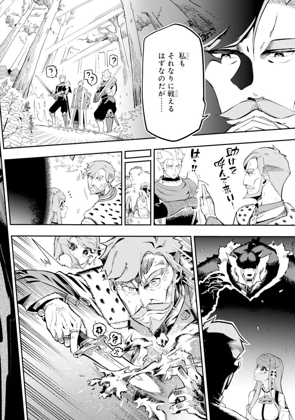 Ansatsu Skill de Isekai Saikyou: Renkinjutsu to Ansatsujutsu o Kiwameta Ore wa, Sekai o Kage kara Shihai suru Chap 7.2 - Next Chap 8.2