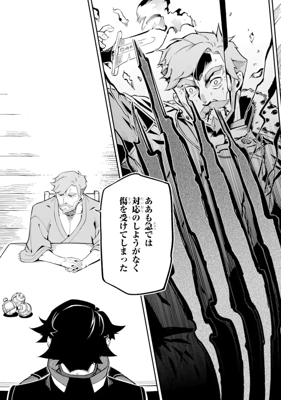 Ansatsu Skill de Isekai Saikyou: Renkinjutsu to Ansatsujutsu o Kiwameta Ore wa, Sekai o Kage kara Shihai suru Chap 7.2 - Next Chap 8.2