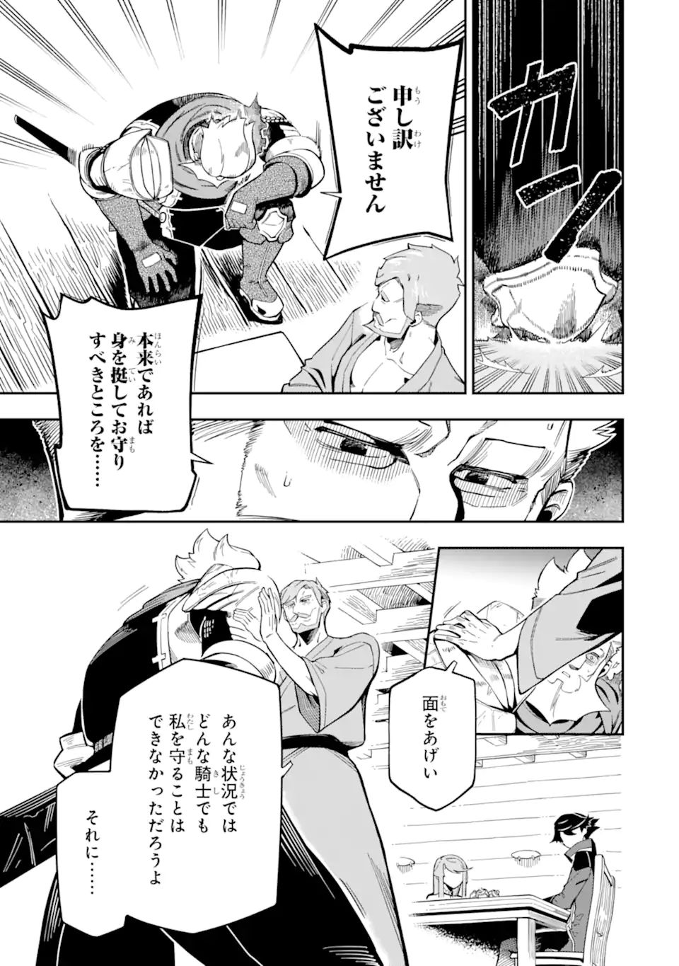 Ansatsu Skill de Isekai Saikyou: Renkinjutsu to Ansatsujutsu o Kiwameta Ore wa, Sekai o Kage kara Shihai suru Chap 7.2 - Next Chap 8.2