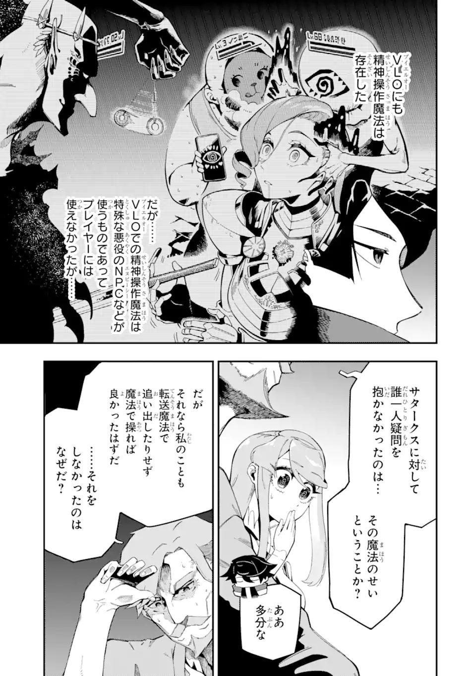 Ansatsu Skill de Isekai Saikyou: Renkinjutsu to Ansatsujutsu o Kiwameta Ore wa, Sekai o Kage kara Shihai suru Chap 8.1 - Next Chap 9.1
