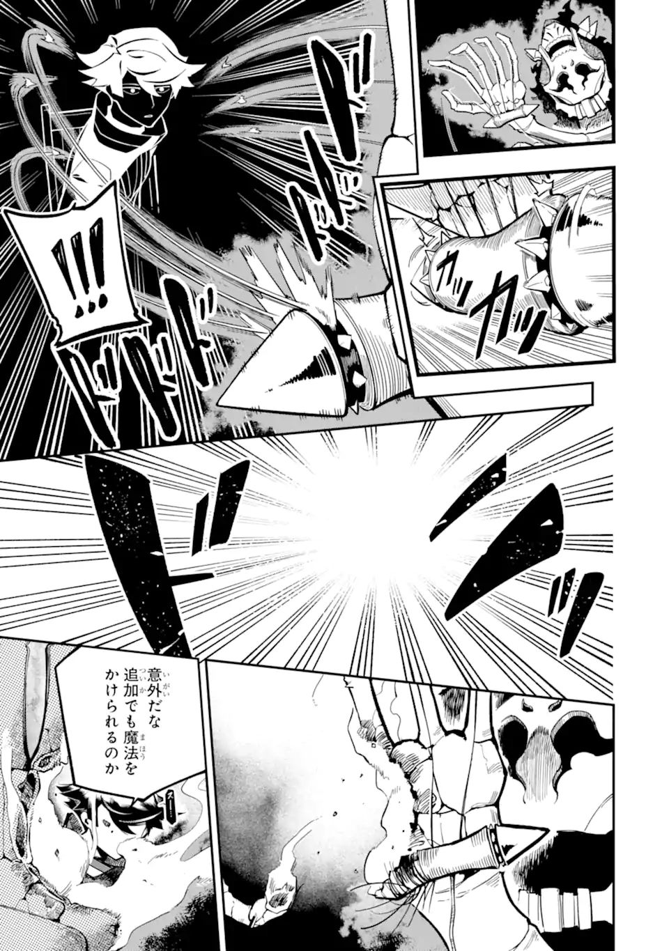 Ansatsu Skill de Isekai Saikyou: Renkinjutsu to Ansatsujutsu o Kiwameta Ore wa, Sekai o Kage kara Shihai suru Chap 8.1 - Next Chap 9.1