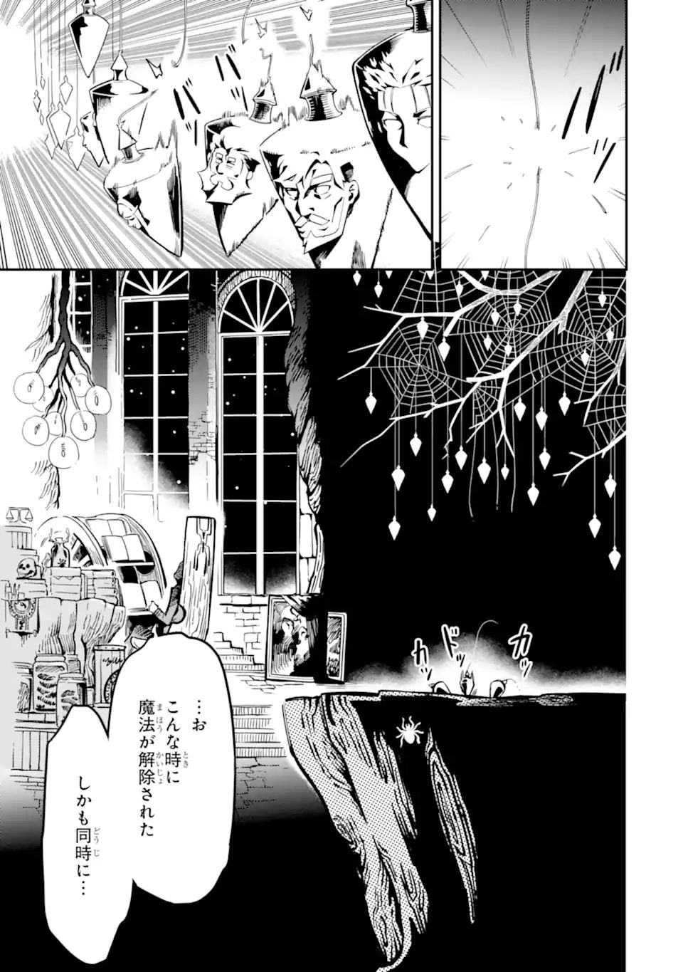 Ansatsu Skill de Isekai Saikyou: Renkinjutsu to Ansatsujutsu o Kiwameta Ore wa, Sekai o Kage kara Shihai suru Chap 8.1 - Next Chap 9.1