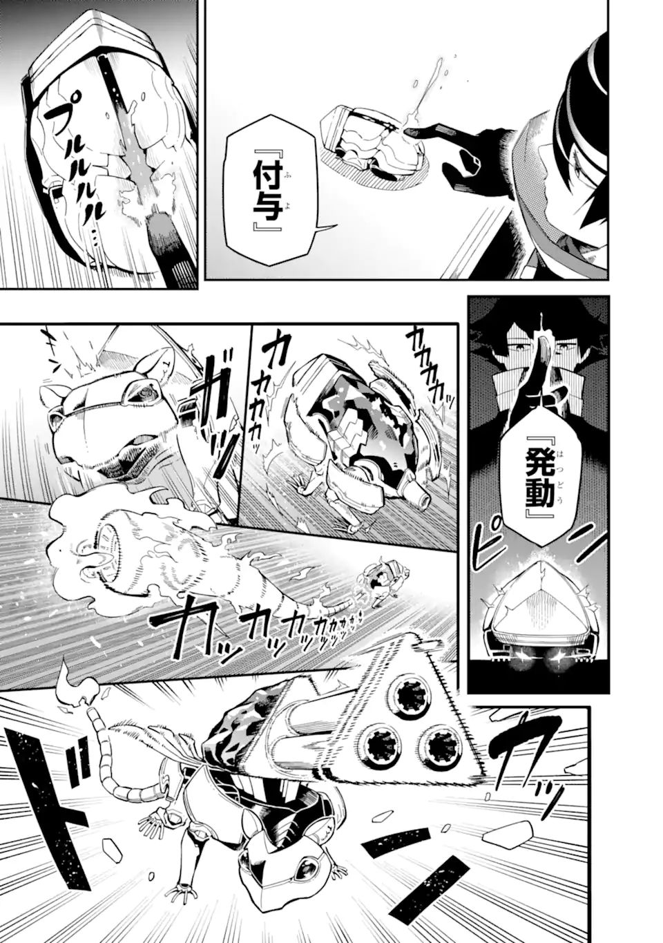 Ansatsu Skill de Isekai Saikyou: Renkinjutsu to Ansatsujutsu o Kiwameta Ore wa, Sekai o Kage kara Shihai suru Chap 8.2 - Next Chap 9.2