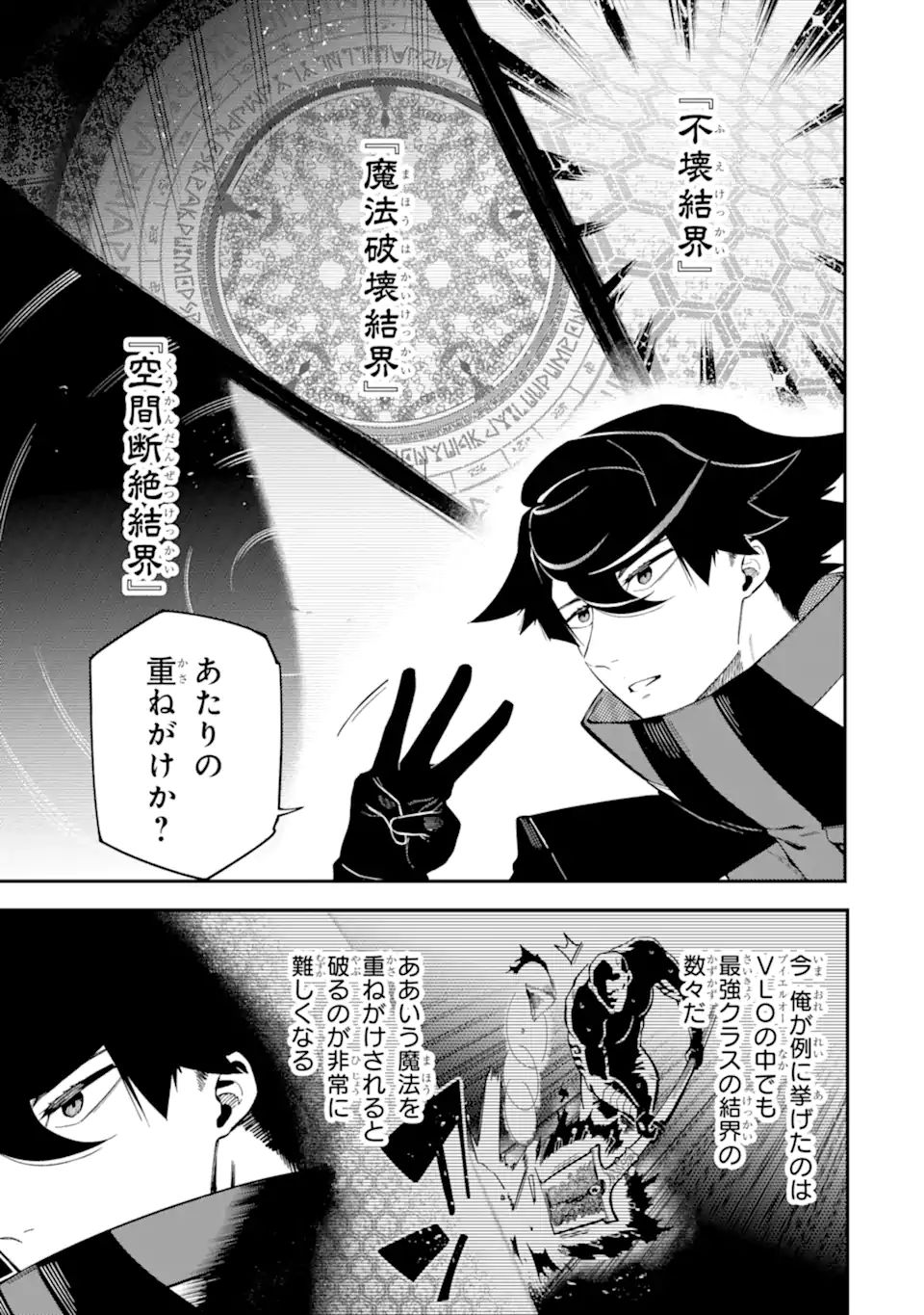 Ansatsu Skill de Isekai Saikyou: Renkinjutsu to Ansatsujutsu o Kiwameta Ore wa, Sekai o Kage kara Shihai suru Chap 8.2 - Next Chap 9.2