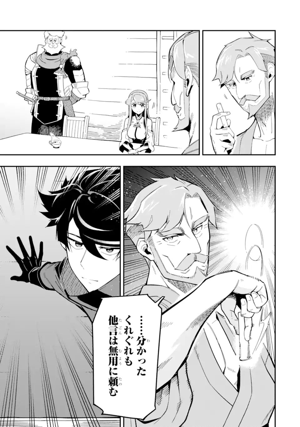 Ansatsu Skill de Isekai Saikyou: Renkinjutsu to Ansatsujutsu o Kiwameta Ore wa, Sekai o Kage kara Shihai suru Chap 9.1 - Next Chap 10.1