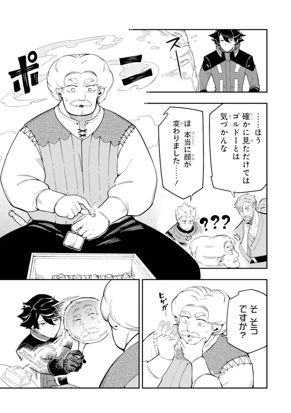 Ansatsu Skill de Isekai Saikyou: Renkinjutsu to Ansatsujutsu o Kiwameta Ore wa, Sekai o Kage kara Shihai suru Chap 9.2 - Next Chap 10.2