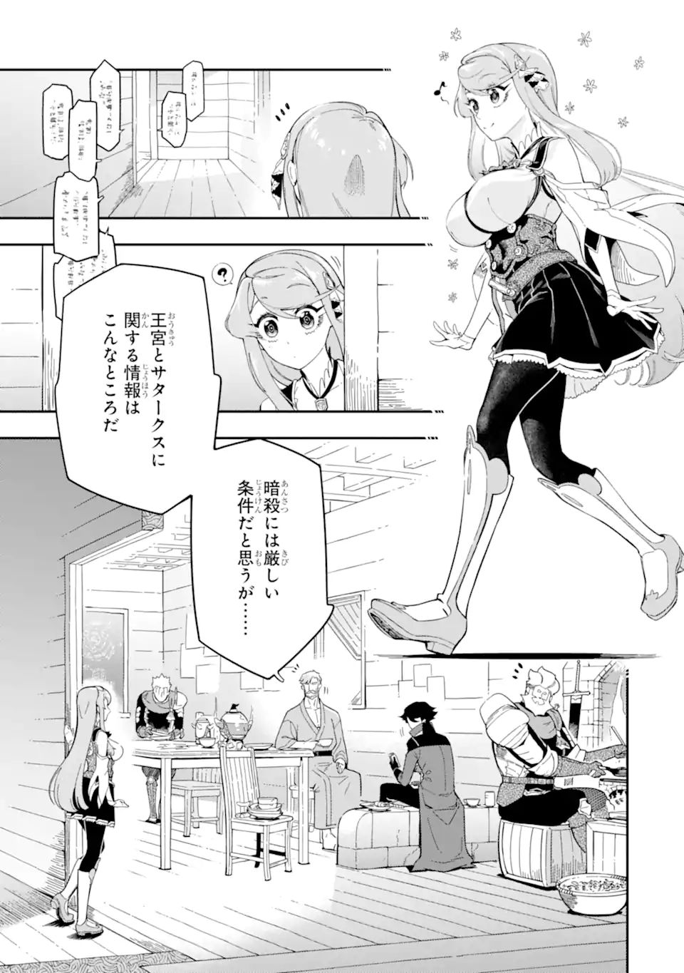 Ansatsu Skill de Isekai Saikyou: Renkinjutsu to Ansatsujutsu o Kiwameta Ore wa, Sekai o Kage kara Shihai suru Chap 9.2 - Next Chap 10.2