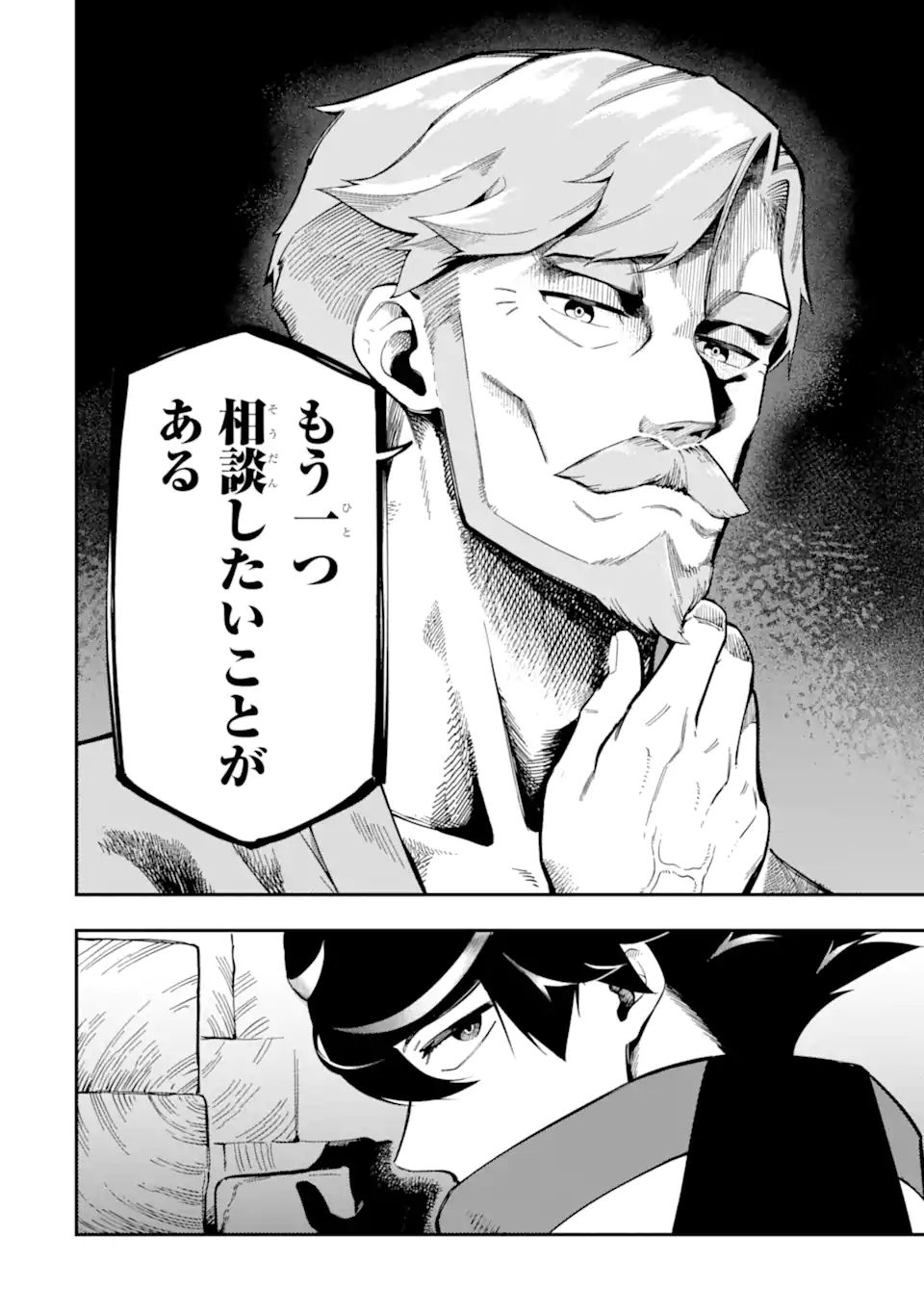 Ansatsu Skill de Isekai Saikyou: Renkinjutsu to Ansatsujutsu o Kiwameta Ore wa, Sekai o Kage kara Shihai suru Chap 9.2 - Next Chap 10.2