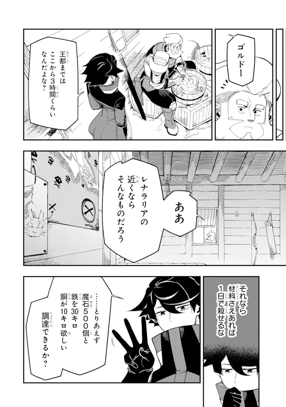 Ansatsu Skill de Isekai Saikyou: Renkinjutsu to Ansatsujutsu o Kiwameta Ore wa, Sekai o Kage kara Shihai suru Chap 9.2 - Next Chap 10.2