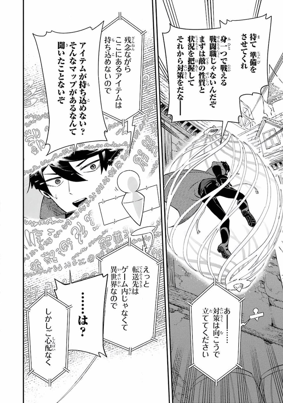 Ansatsu Skill de Isekai Saikyou: Renkinjutsu to Ansatsujutsu o Kiwameta Ore wa, Sekai o Kage kara Shihai suru Chap 1 - Next Chap 2