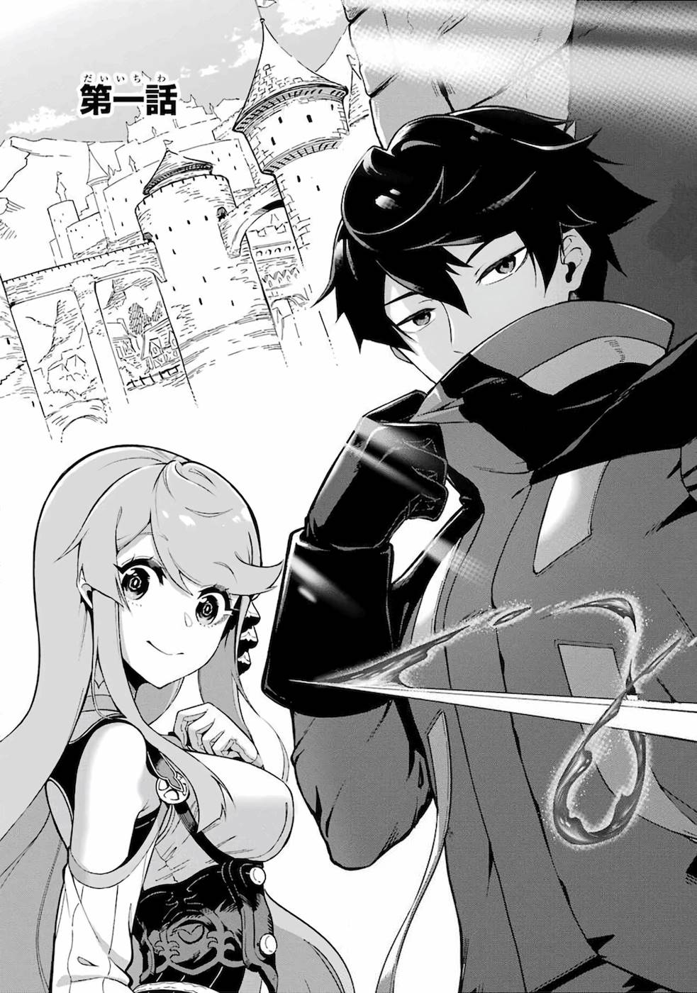 Ansatsu Skill de Isekai Saikyou: Renkinjutsu to Ansatsujutsu o Kiwameta Ore wa, Sekai o Kage kara Shihai suru Chap 1 - Next Chap 2