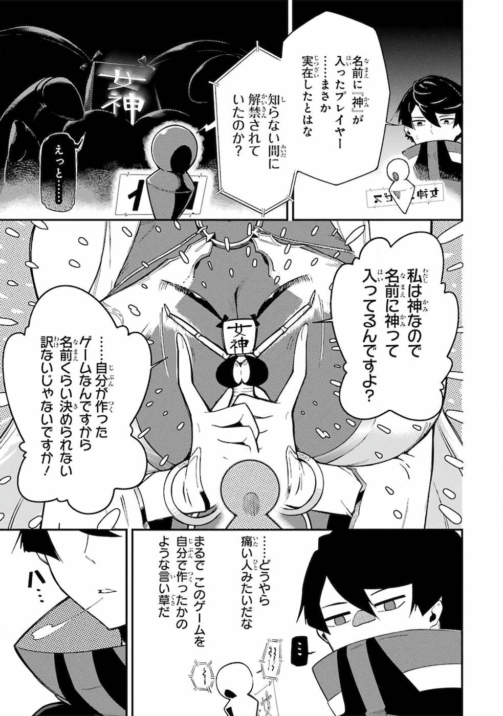 Ansatsu Skill de Isekai Saikyou: Renkinjutsu to Ansatsujutsu o Kiwameta Ore wa, Sekai o Kage kara Shihai suru Chap 1 - Next Chap 2