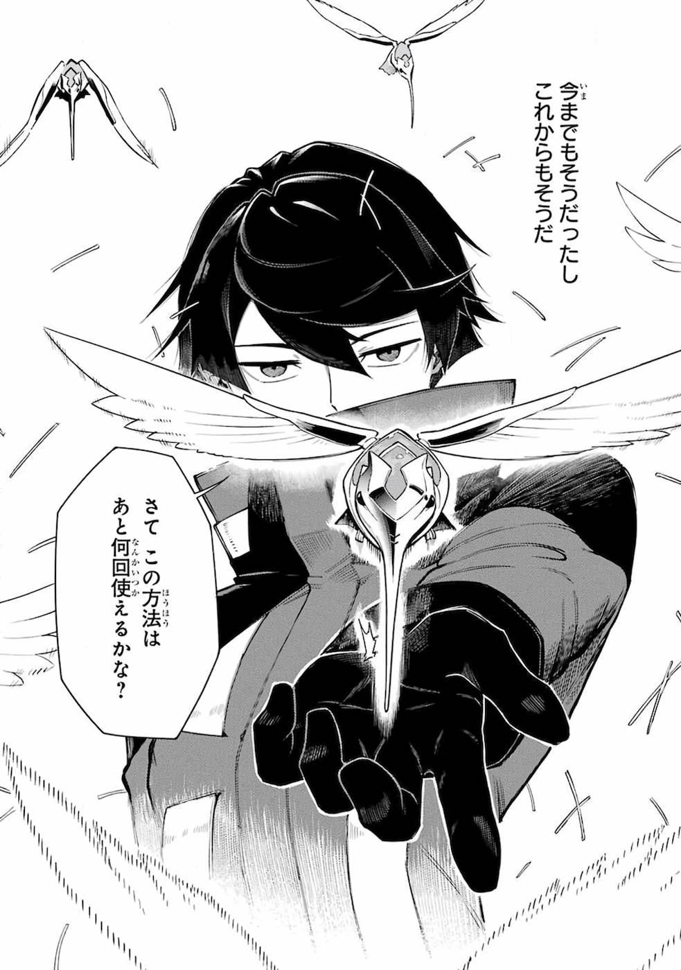 Ansatsu Skill de Isekai Saikyou: Renkinjutsu to Ansatsujutsu o Kiwameta Ore wa, Sekai o Kage kara Shihai suru Chap 1 - Next Chap 2