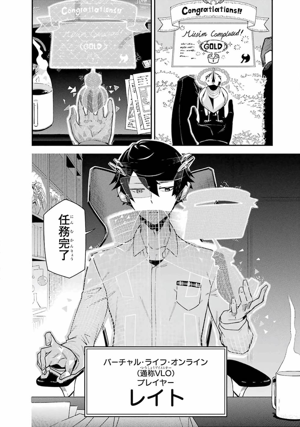 Ansatsu Skill de Isekai Saikyou: Renkinjutsu to Ansatsujutsu o Kiwameta Ore wa, Sekai o Kage kara Shihai suru Chap 1 - Next Chap 2