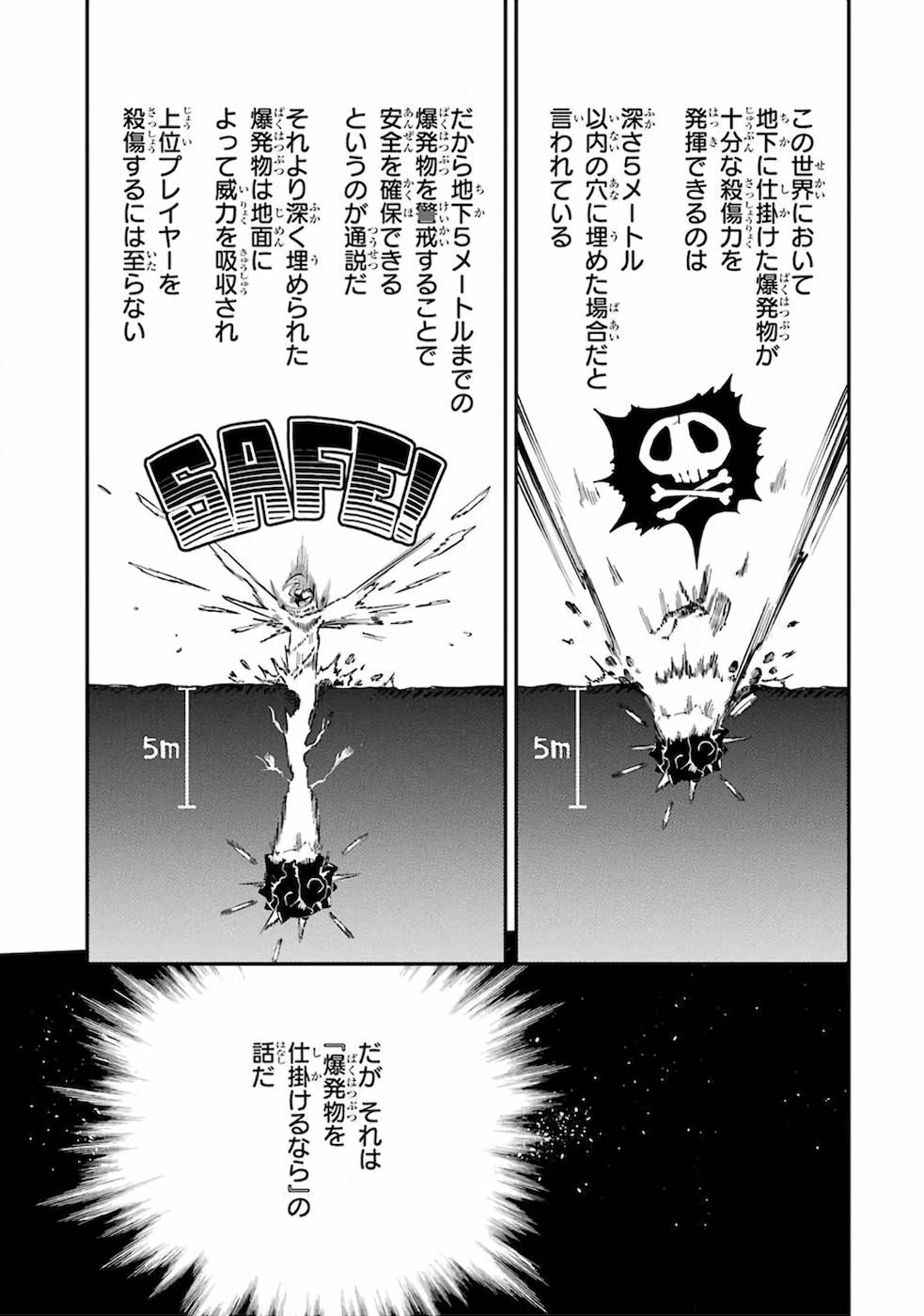 Ansatsu Skill de Isekai Saikyou: Renkinjutsu to Ansatsujutsu o Kiwameta Ore wa, Sekai o Kage kara Shihai suru Chap 1 - Next Chap 2