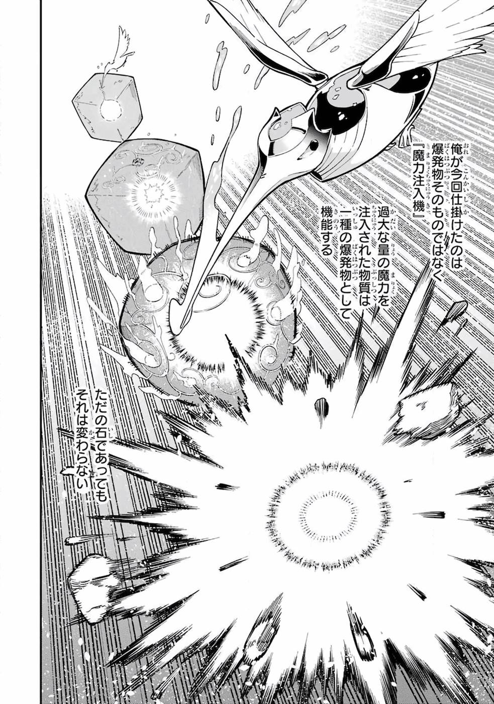 Ansatsu Skill de Isekai Saikyou: Renkinjutsu to Ansatsujutsu o Kiwameta Ore wa, Sekai o Kage kara Shihai suru Chap 1 - Next Chap 2