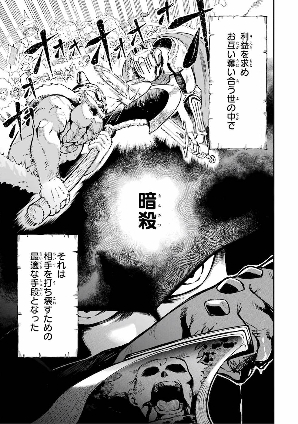 Ansatsu Skill de Isekai Saikyou: Renkinjutsu to Ansatsujutsu o Kiwameta Ore wa, Sekai o Kage kara Shihai suru Chap 1 - Next Chap 2