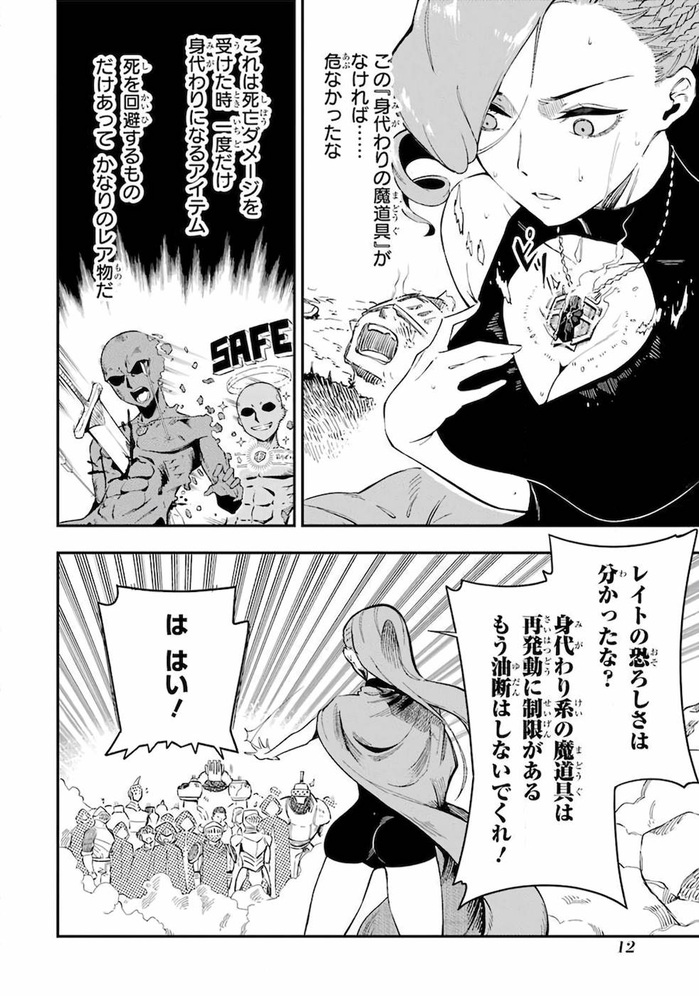 Ansatsu Skill de Isekai Saikyou: Renkinjutsu to Ansatsujutsu o Kiwameta Ore wa, Sekai o Kage kara Shihai suru Chap 1 - Next Chap 2