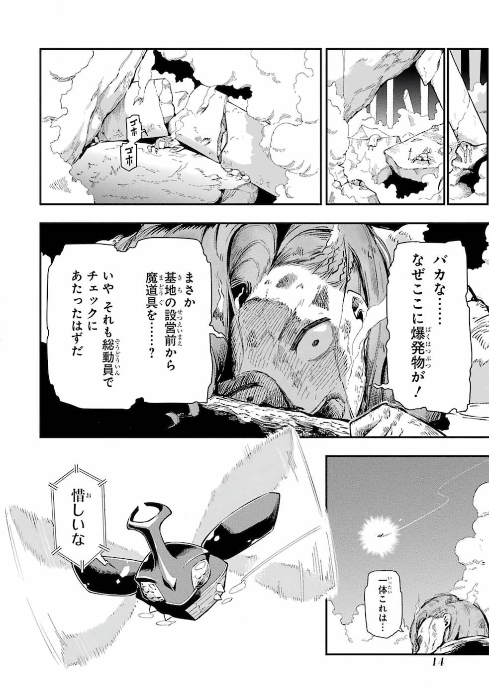 Ansatsu Skill de Isekai Saikyou: Renkinjutsu to Ansatsujutsu o Kiwameta Ore wa, Sekai o Kage kara Shihai suru Chap 1 - Next Chap 2