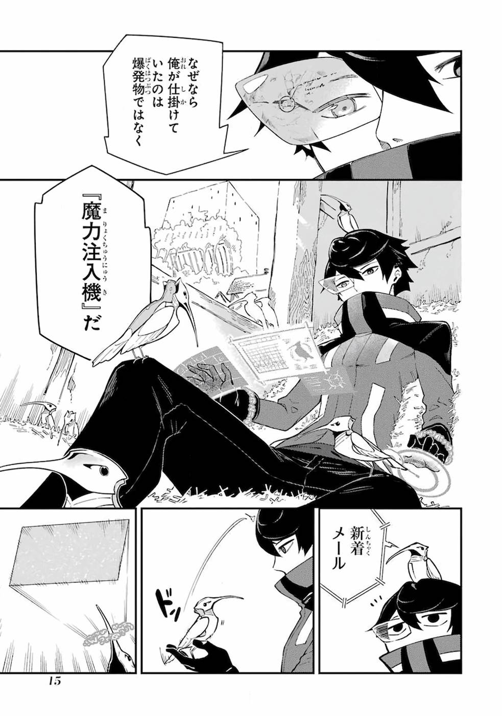 Ansatsu Skill de Isekai Saikyou: Renkinjutsu to Ansatsujutsu o Kiwameta Ore wa, Sekai o Kage kara Shihai suru Chap 1 - Next Chap 2