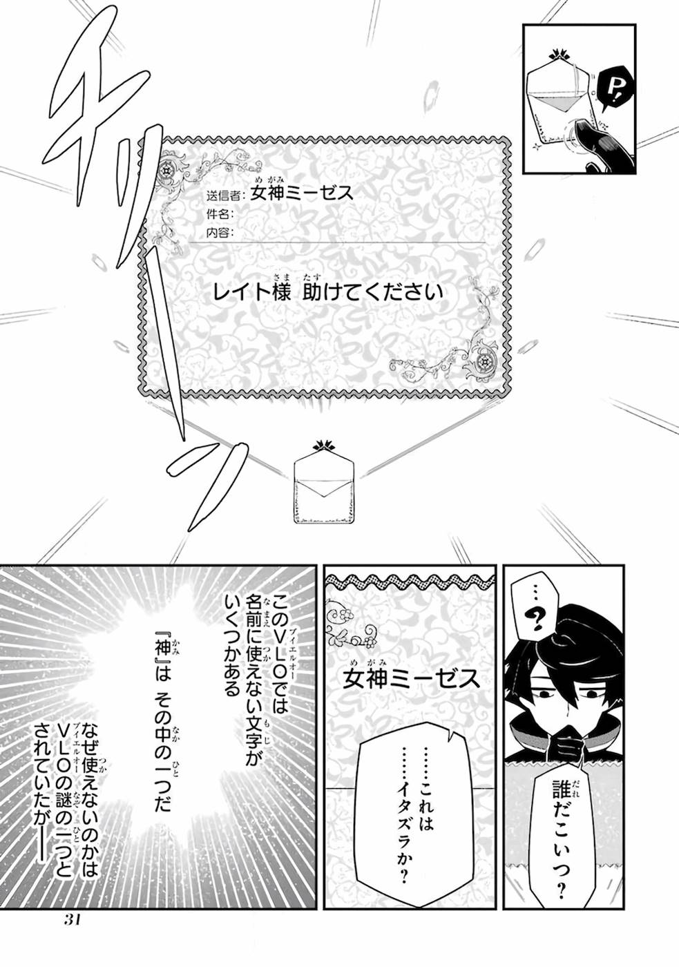 Ansatsu Skill de Isekai Saikyou: Renkinjutsu to Ansatsujutsu o Kiwameta Ore wa, Sekai o Kage kara Shihai suru Chap 1 - Next Chap 2