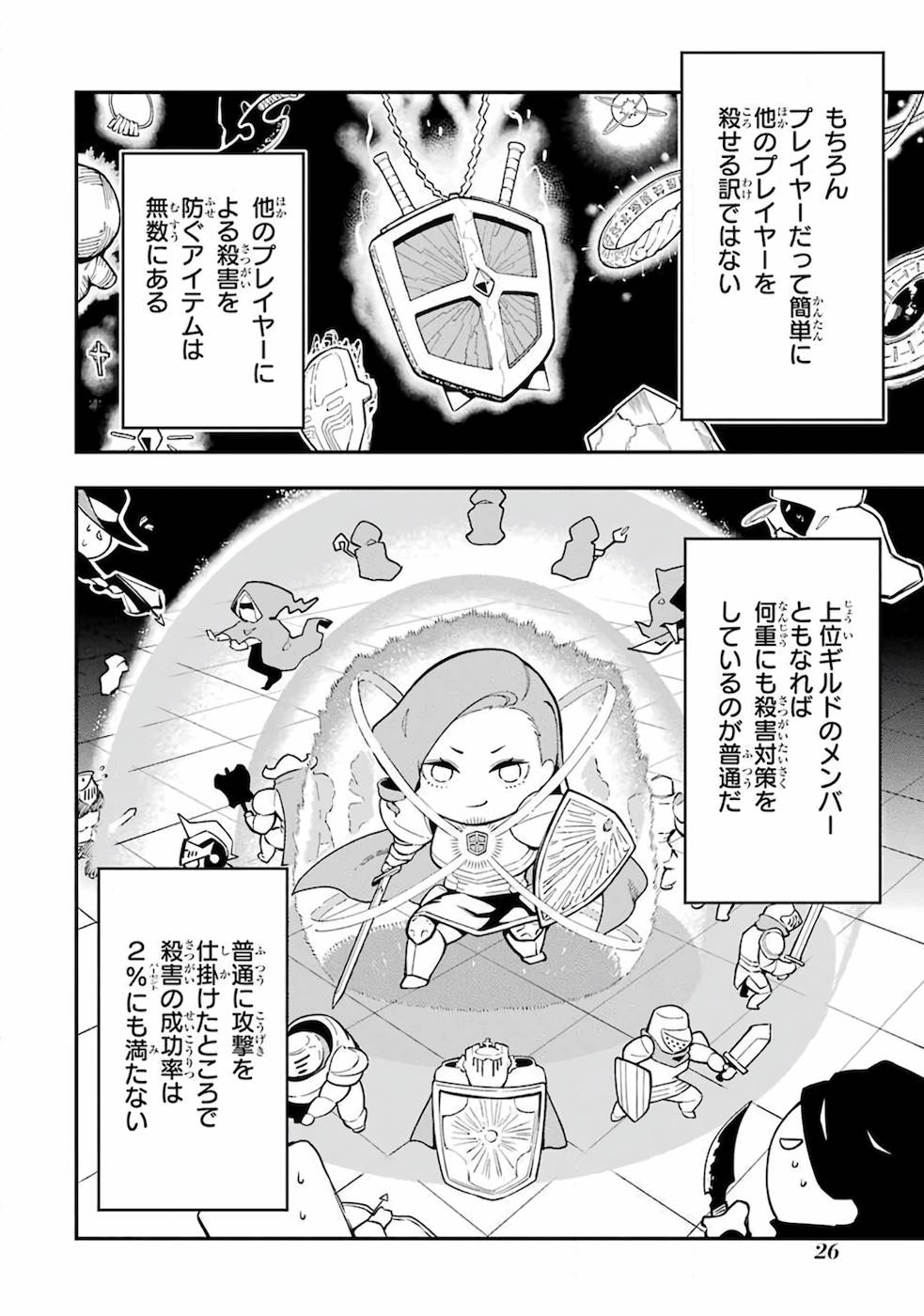 Ansatsu Skill de Isekai Saikyou: Renkinjutsu to Ansatsujutsu o Kiwameta Ore wa, Sekai o Kage kara Shihai suru Chap 1 - Next Chap 2