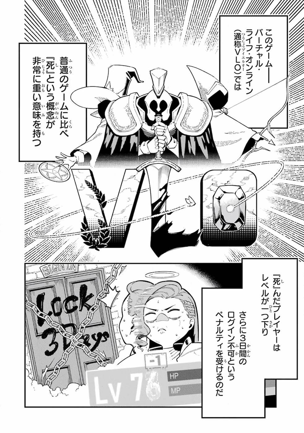 Ansatsu Skill de Isekai Saikyou: Renkinjutsu to Ansatsujutsu o Kiwameta Ore wa, Sekai o Kage kara Shihai suru Chap 1 - Next Chap 2