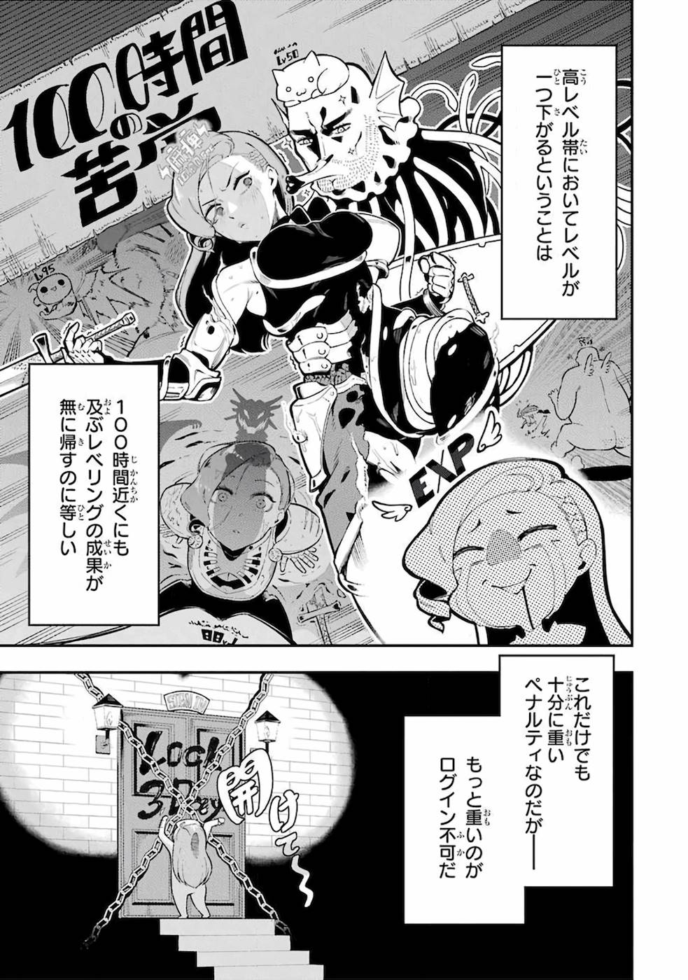 Ansatsu Skill de Isekai Saikyou: Renkinjutsu to Ansatsujutsu o Kiwameta Ore wa, Sekai o Kage kara Shihai suru Chap 1 - Next Chap 2