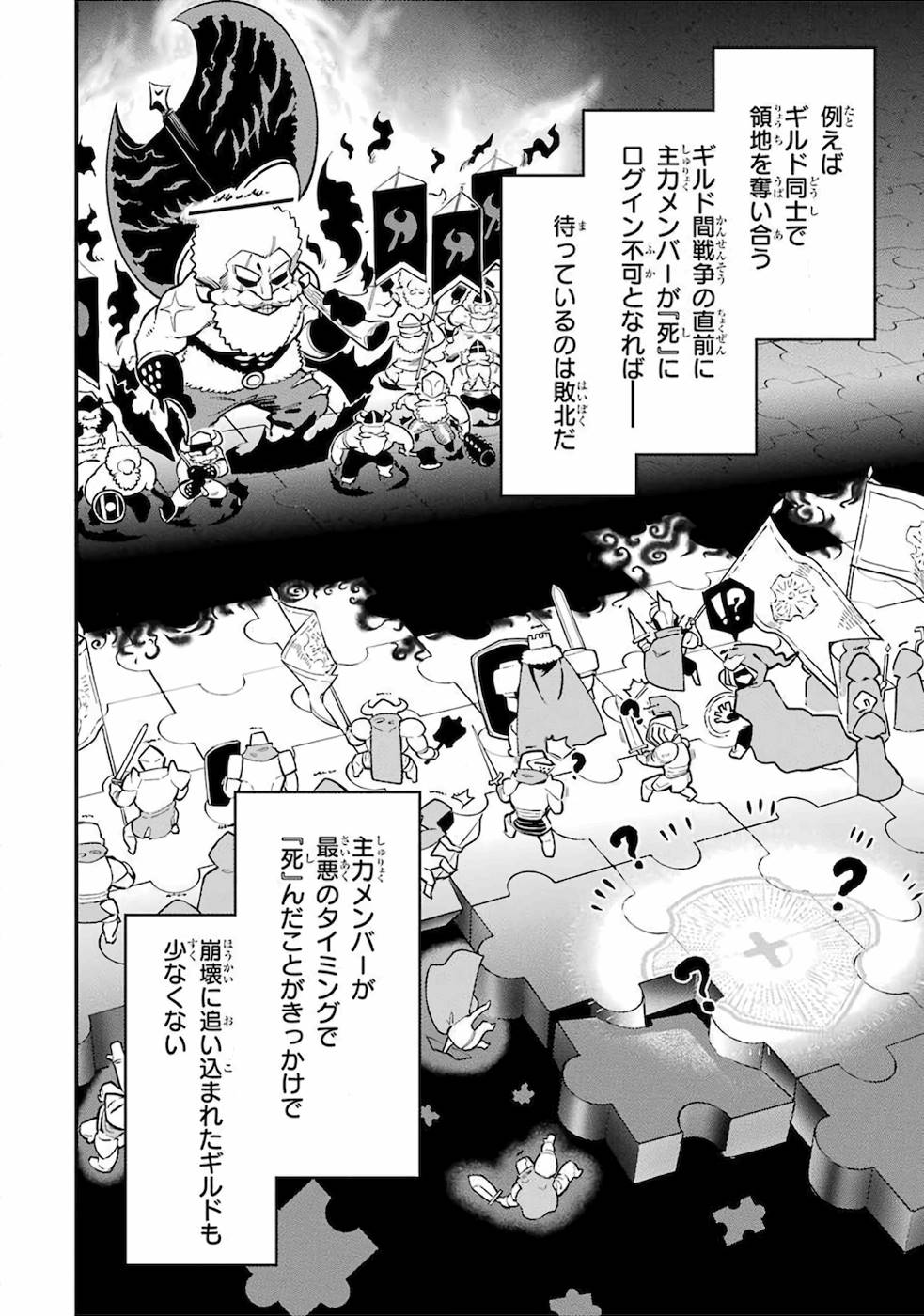 Ansatsu Skill de Isekai Saikyou: Renkinjutsu to Ansatsujutsu o Kiwameta Ore wa, Sekai o Kage kara Shihai suru Chap 1 - Next Chap 2