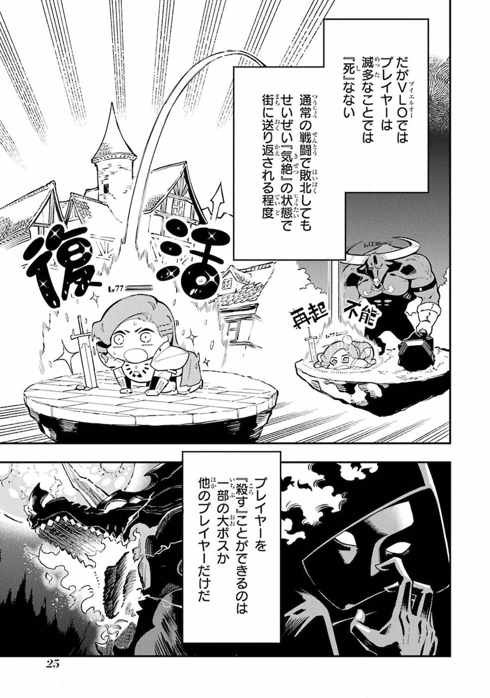 Ansatsu Skill de Isekai Saikyou: Renkinjutsu to Ansatsujutsu o Kiwameta Ore wa, Sekai o Kage kara Shihai suru Chap 1 - Next Chap 2