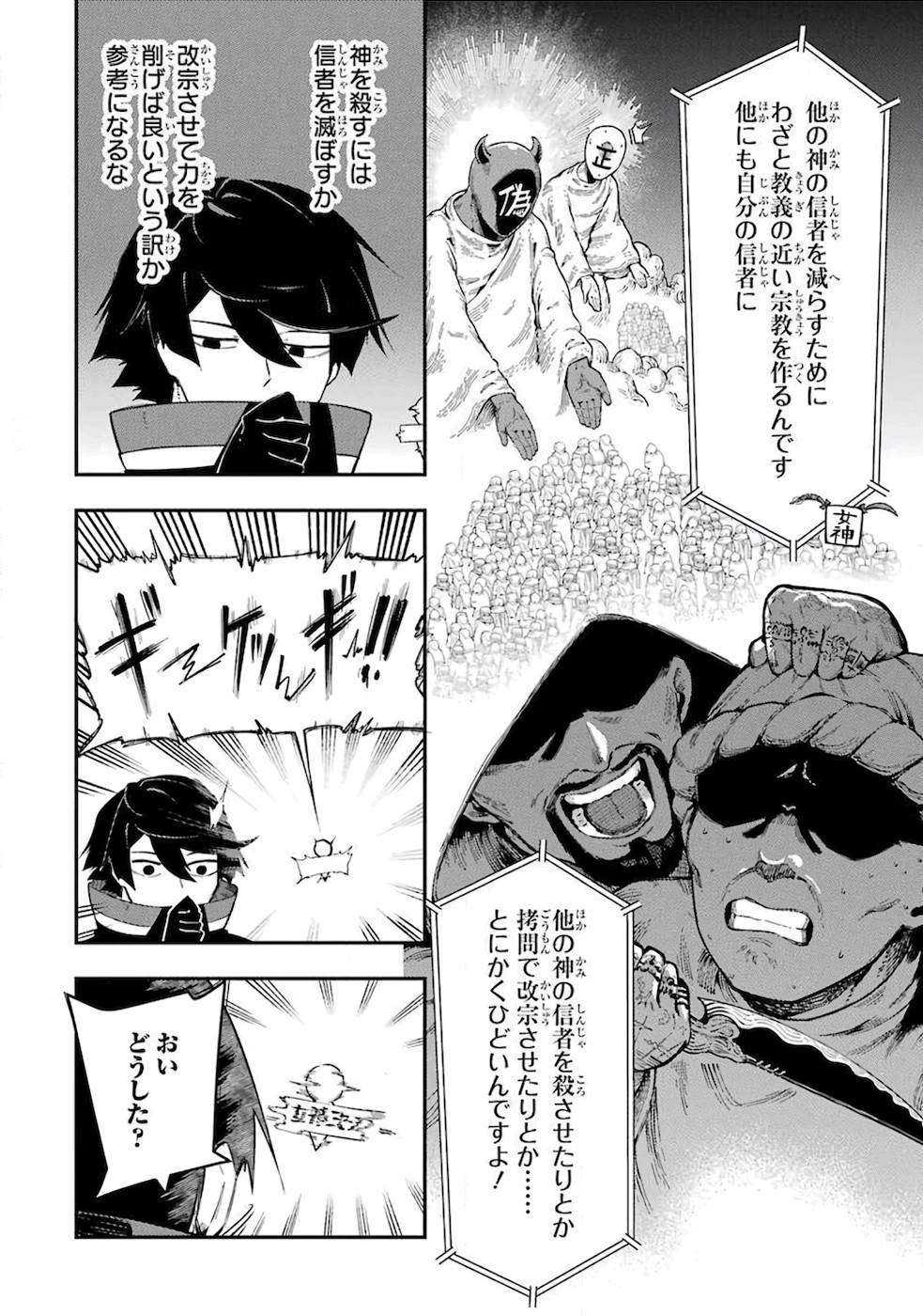 Ansatsu Skill de Isekai Saikyou: Renkinjutsu to Ansatsujutsu o Kiwameta Ore wa, Sekai o Kage kara Shihai suru Chap 1 - Next Chap 2