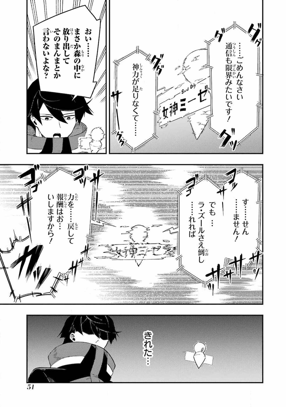 Ansatsu Skill de Isekai Saikyou: Renkinjutsu to Ansatsujutsu o Kiwameta Ore wa, Sekai o Kage kara Shihai suru Chap 1 - Next Chap 2
