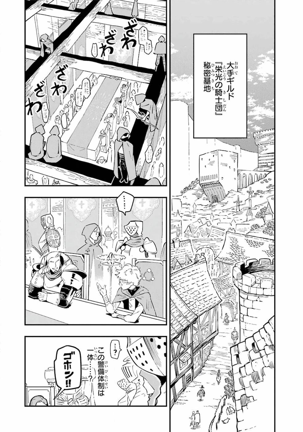 Ansatsu Skill de Isekai Saikyou: Renkinjutsu to Ansatsujutsu o Kiwameta Ore wa, Sekai o Kage kara Shihai suru Chap 1 - Next Chap 2