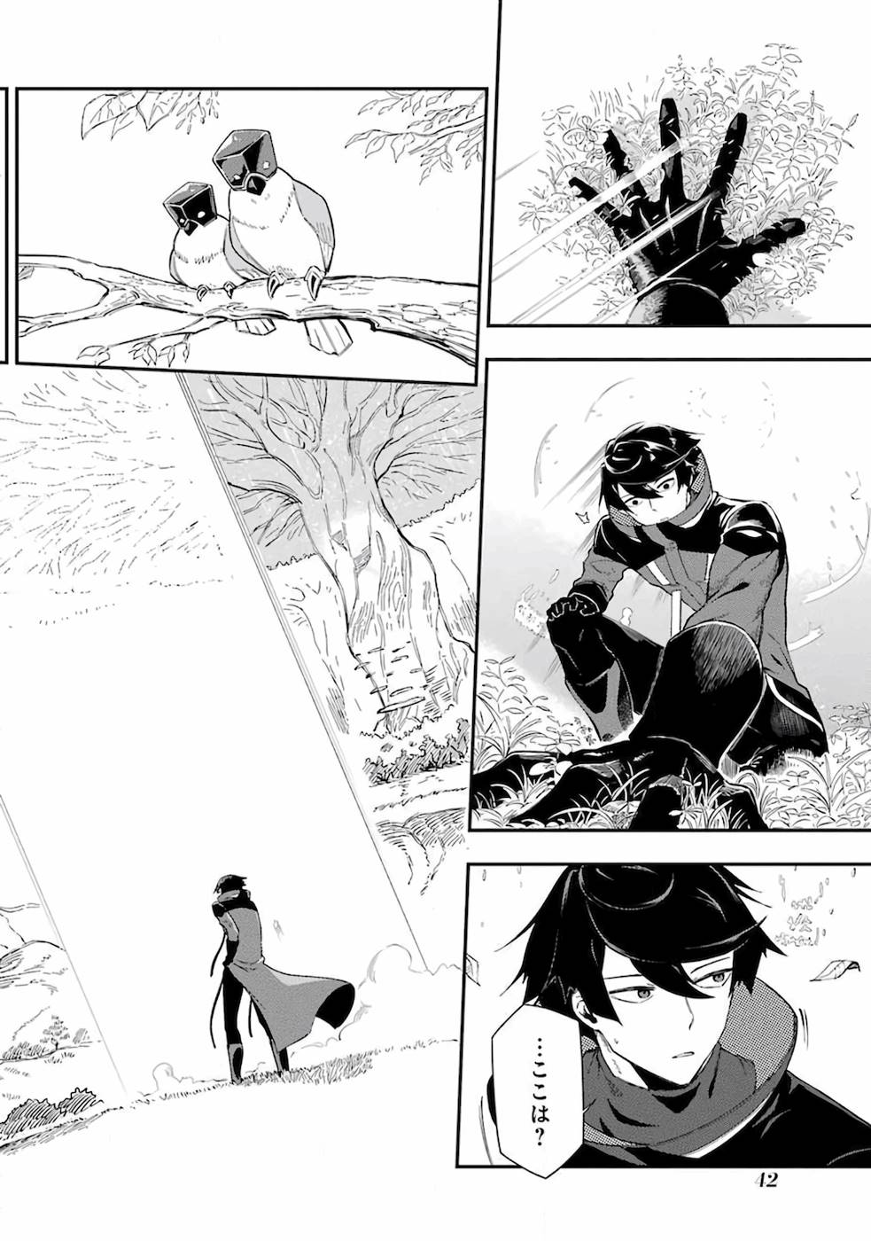 Ansatsu Skill de Isekai Saikyou: Renkinjutsu to Ansatsujutsu o Kiwameta Ore wa, Sekai o Kage kara Shihai suru Chap 1 - Next Chap 2