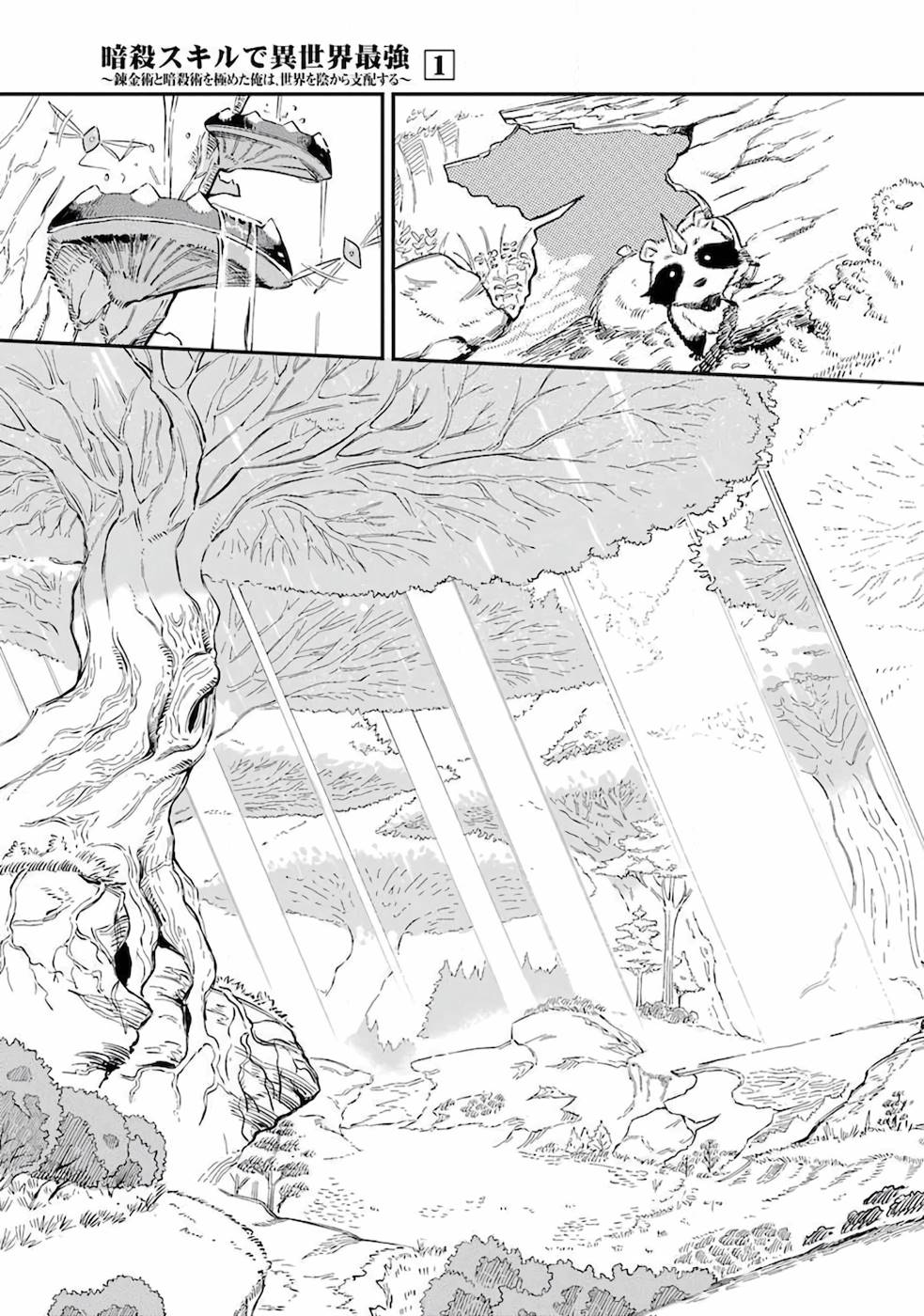 Ansatsu Skill de Isekai Saikyou: Renkinjutsu to Ansatsujutsu o Kiwameta Ore wa, Sekai o Kage kara Shihai suru Chap 1 - Next Chap 2