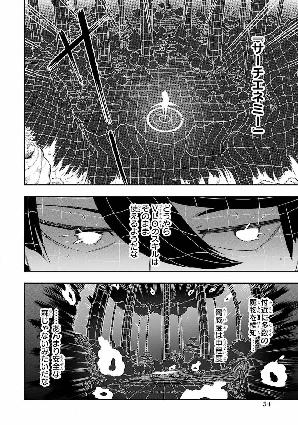 Ansatsu Skill de Isekai Saikyou: Renkinjutsu to Ansatsujutsu o Kiwameta Ore wa, Sekai o Kage kara Shihai suru Chap 1 - Next Chap 2