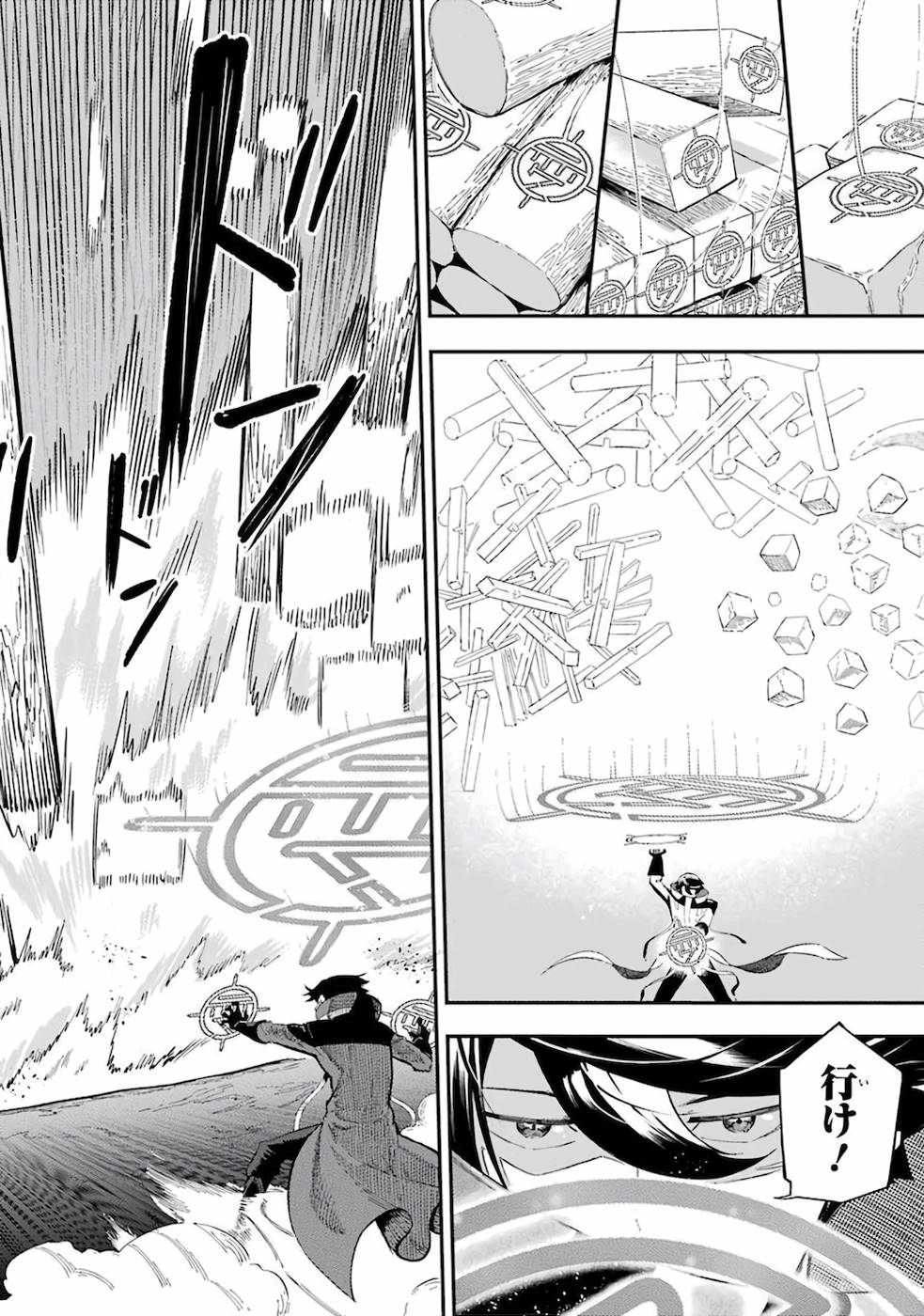 Ansatsu Skill de Isekai Saikyou: Renkinjutsu to Ansatsujutsu o Kiwameta Ore wa, Sekai o Kage kara Shihai suru Chap 1 - Next Chap 2