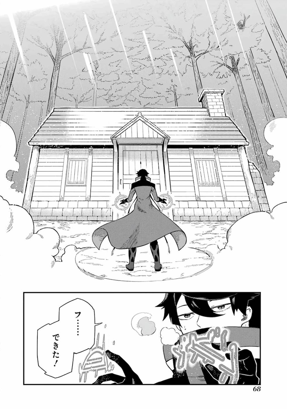 Ansatsu Skill de Isekai Saikyou: Renkinjutsu to Ansatsujutsu o Kiwameta Ore wa, Sekai o Kage kara Shihai suru Chap 1 - Next Chap 2