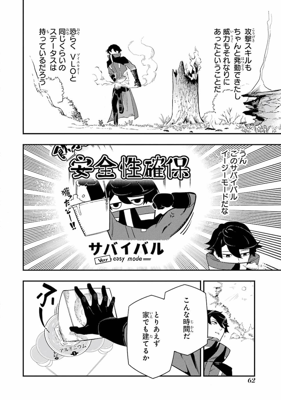 Ansatsu Skill de Isekai Saikyou: Renkinjutsu to Ansatsujutsu o Kiwameta Ore wa, Sekai o Kage kara Shihai suru Chap 1 - Next Chap 2