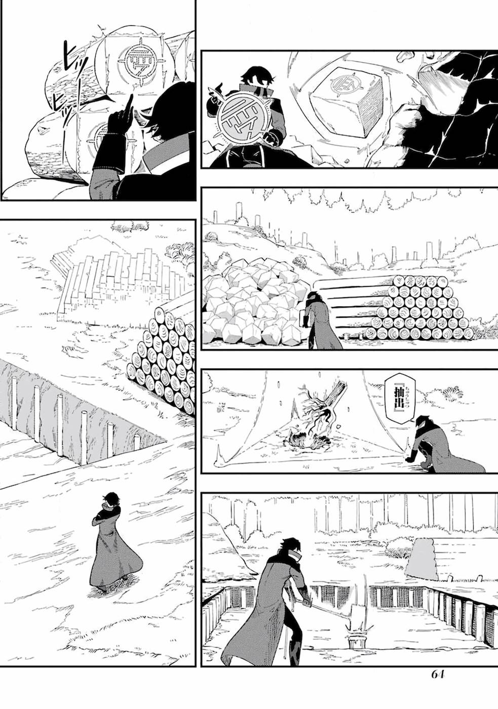 Ansatsu Skill de Isekai Saikyou: Renkinjutsu to Ansatsujutsu o Kiwameta Ore wa, Sekai o Kage kara Shihai suru Chap 1 - Next Chap 2