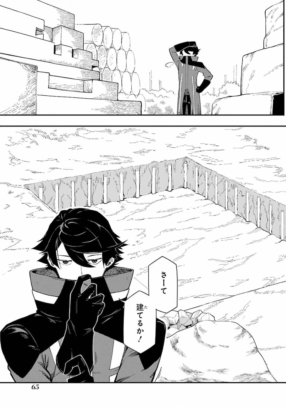 Ansatsu Skill de Isekai Saikyou: Renkinjutsu to Ansatsujutsu o Kiwameta Ore wa, Sekai o Kage kara Shihai suru Chap 1 - Next Chap 2