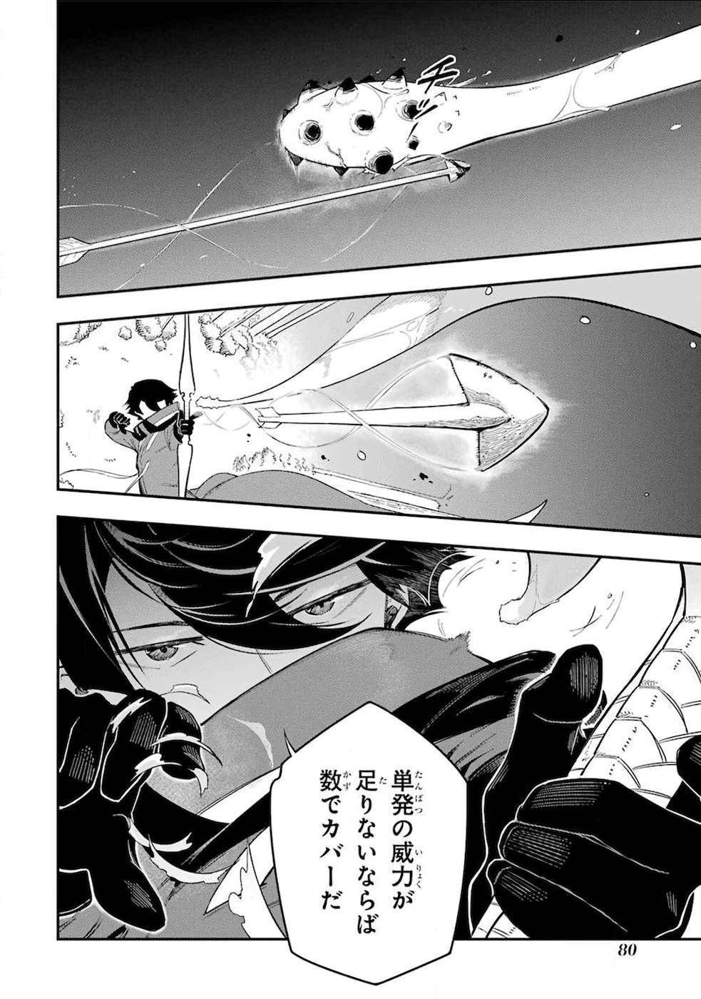 Ansatsu Skill de Isekai Saikyou: Renkinjutsu to Ansatsujutsu o Kiwameta Ore wa, Sekai o Kage kara Shihai suru Chap 1 - Next Chap 2