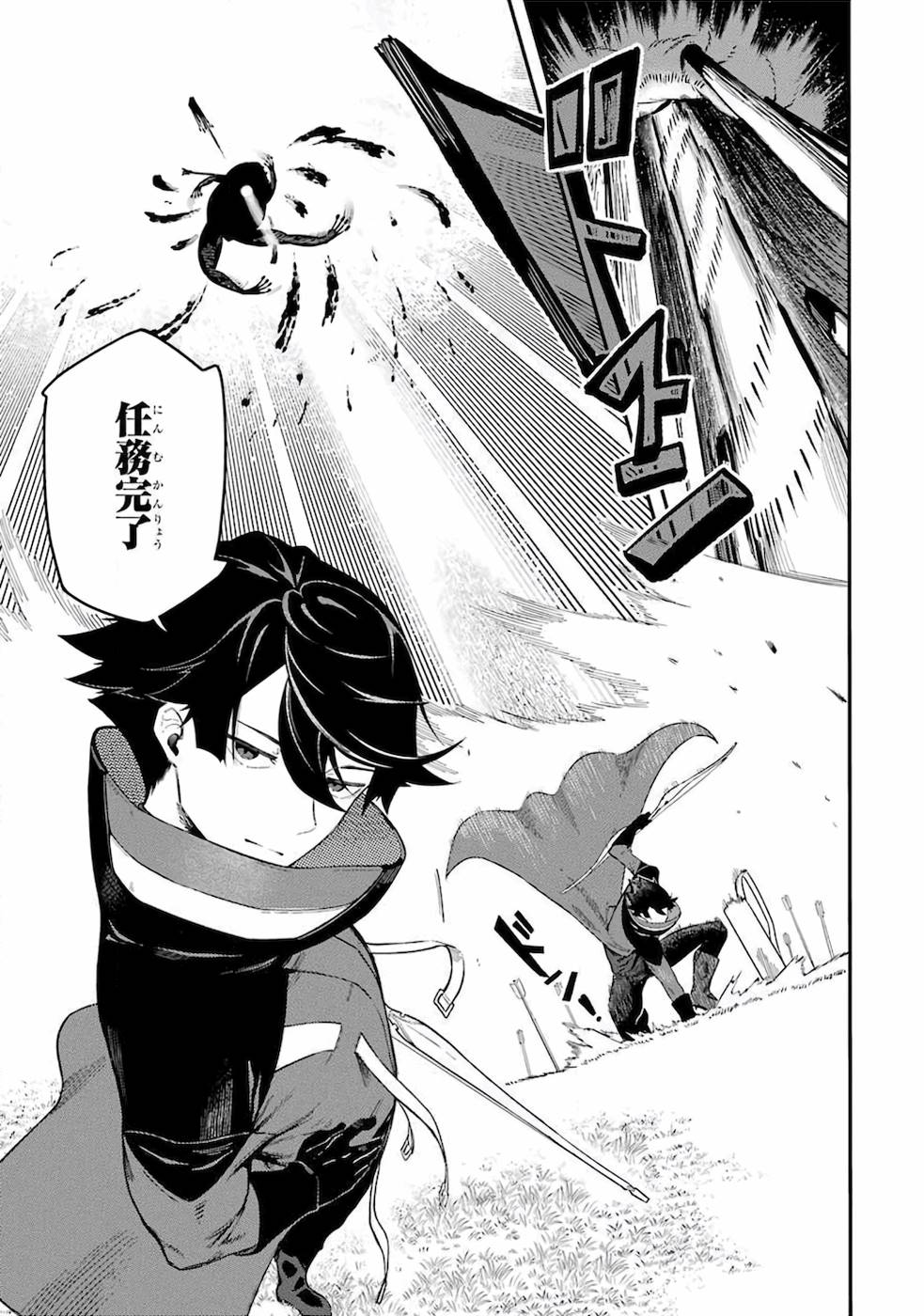Ansatsu Skill de Isekai Saikyou: Renkinjutsu to Ansatsujutsu o Kiwameta Ore wa, Sekai o Kage kara Shihai suru Chap 1 - Next Chap 2