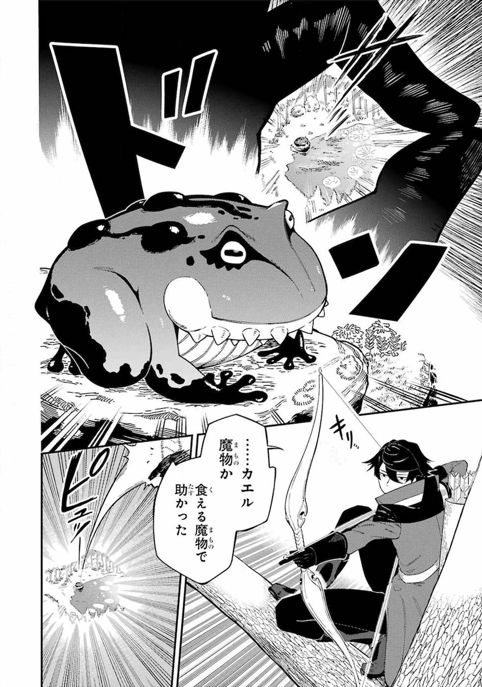 Ansatsu Skill de Isekai Saikyou: Renkinjutsu to Ansatsujutsu o Kiwameta Ore wa, Sekai o Kage kara Shihai suru Chap 1 - Next Chap 2